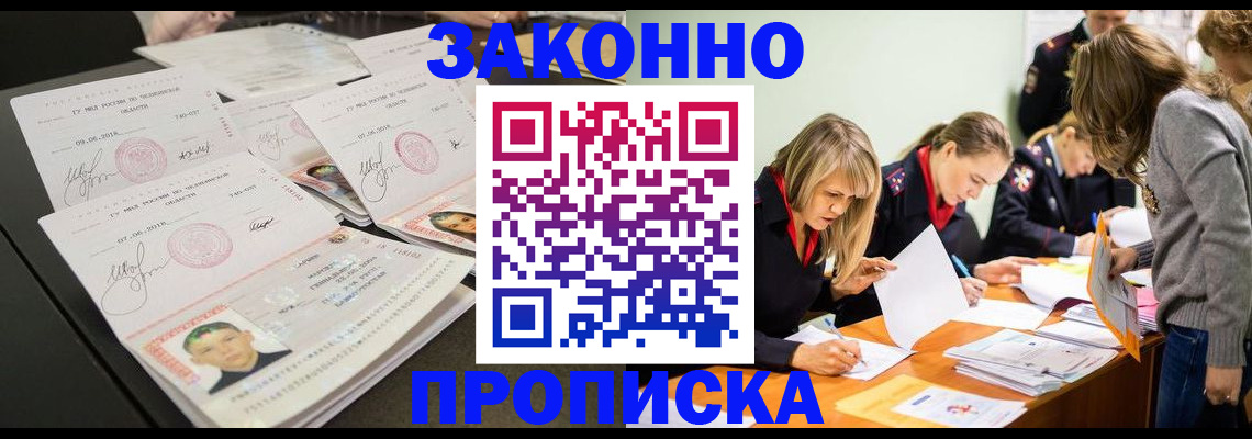 прописка поиск в Михайловске